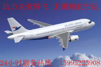 航空急件空运